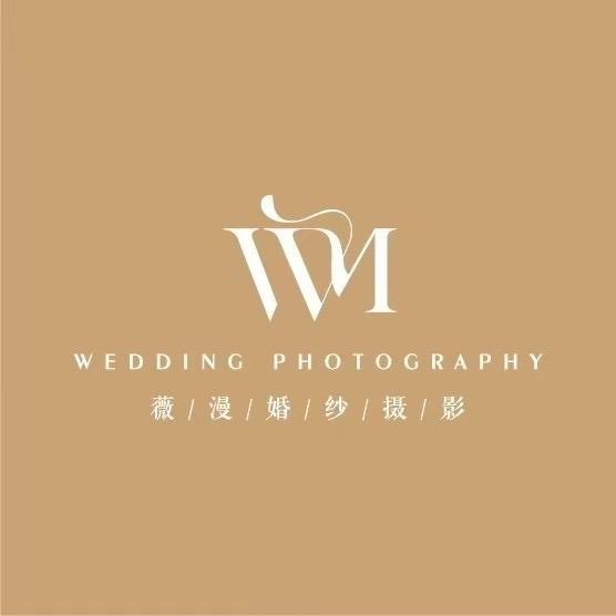 大城薇漫婚纱摄影