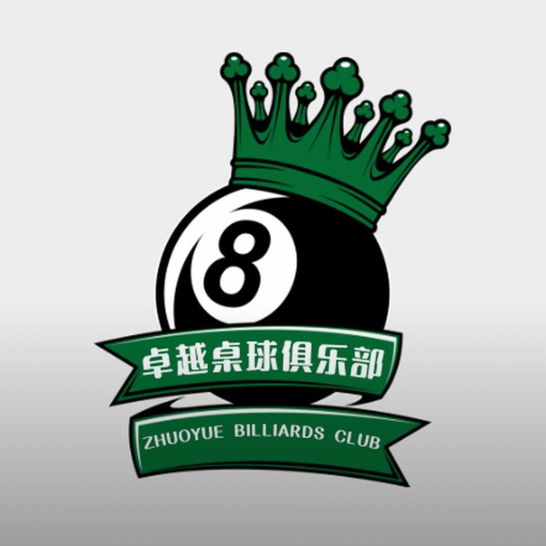 卓越桌球俱乐部