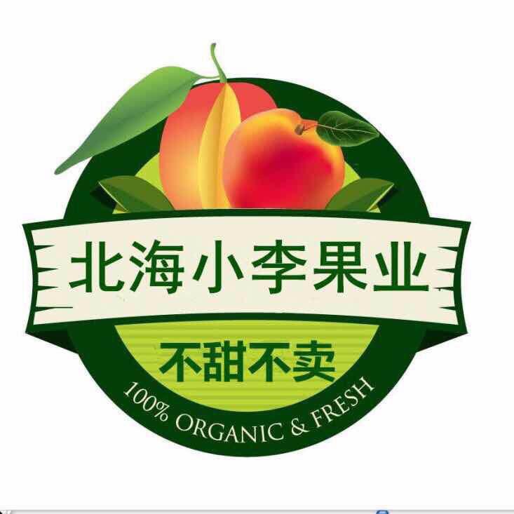 北海小李果业