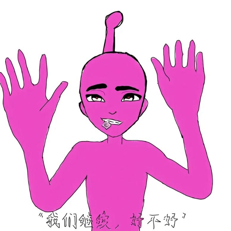 太猎奇了你们的名字
