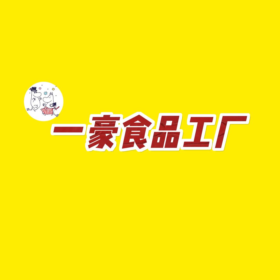 一豪零食优选2
