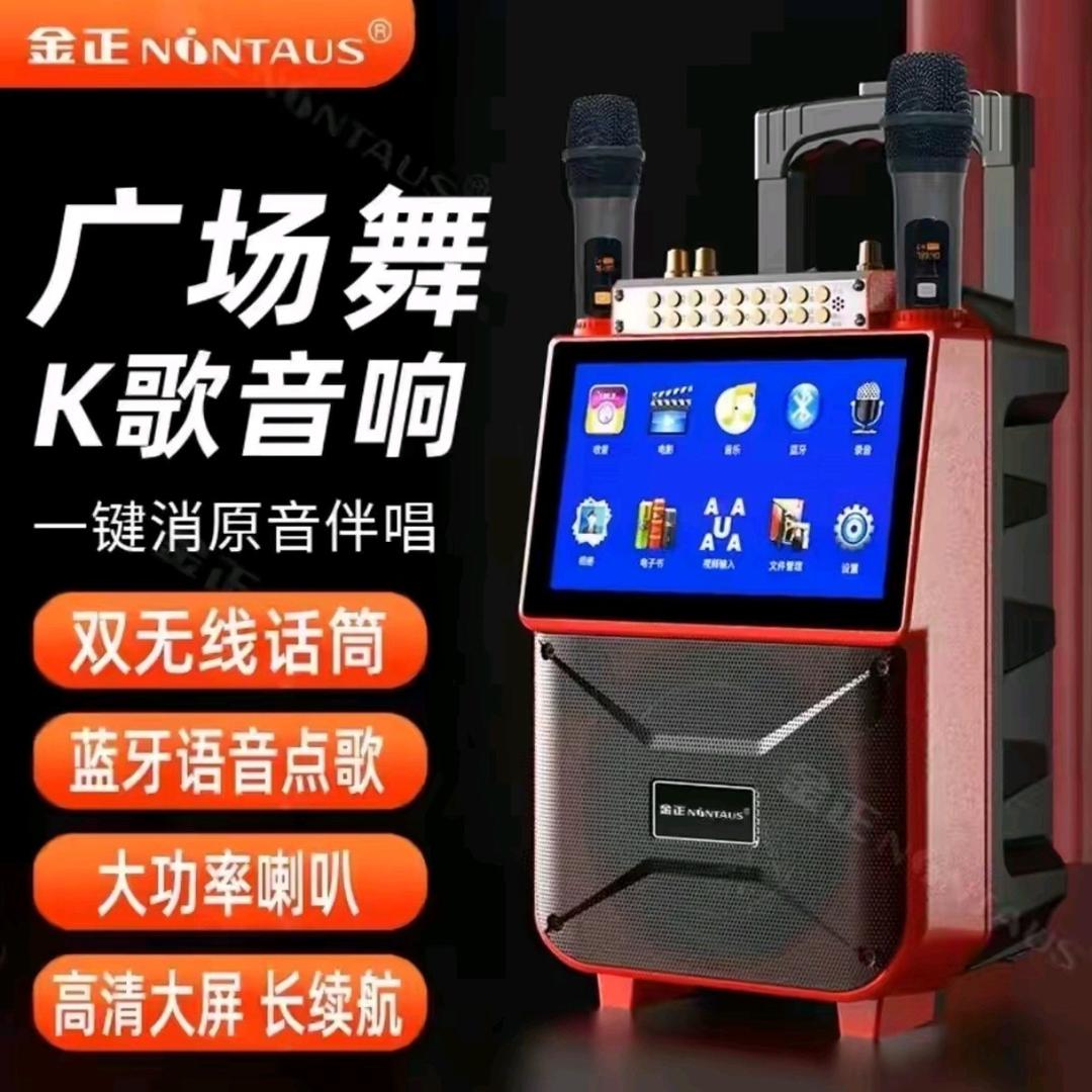 金正 广场舞音响