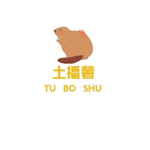 土播薯食品店