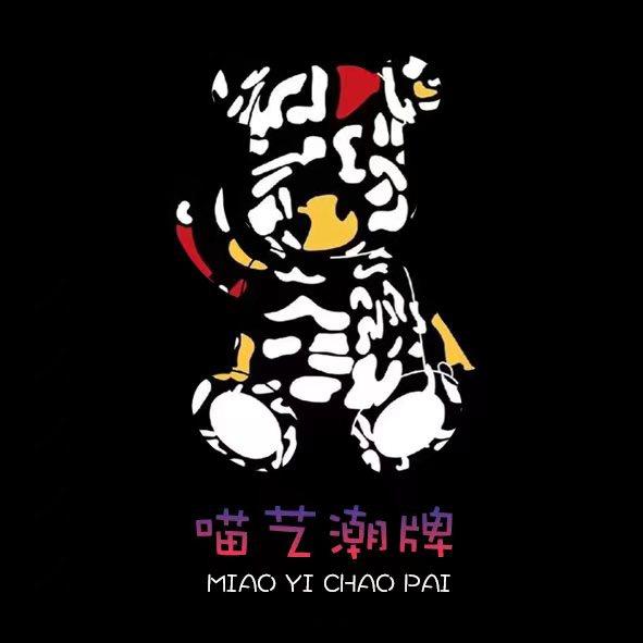 喵艺DIY潮牌工作室（招收学员）2