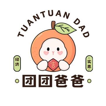 团团爸爸