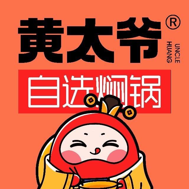 黄太爷焖锅美食号
