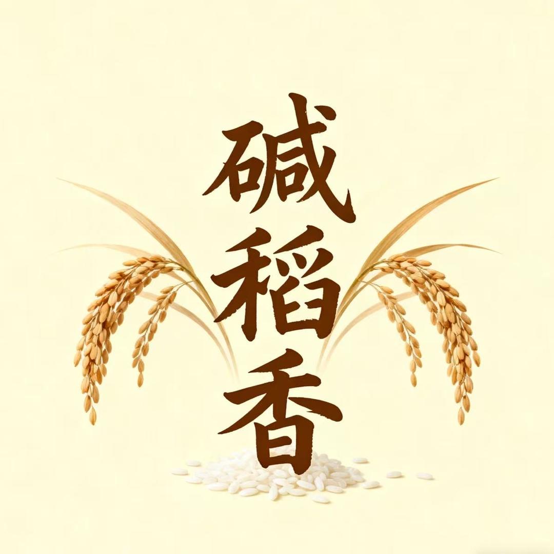 东北吉林白城胚芽米