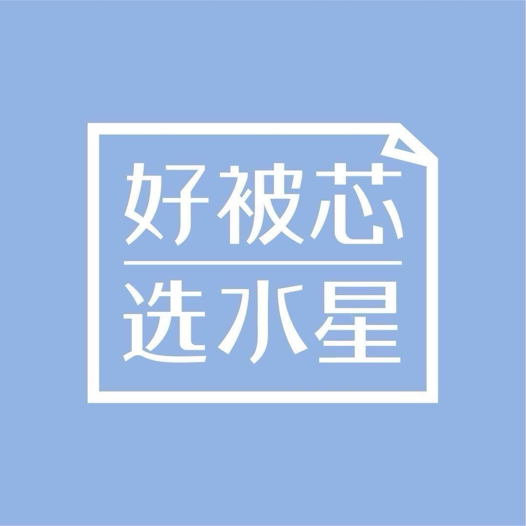 水星家纺  圆圆