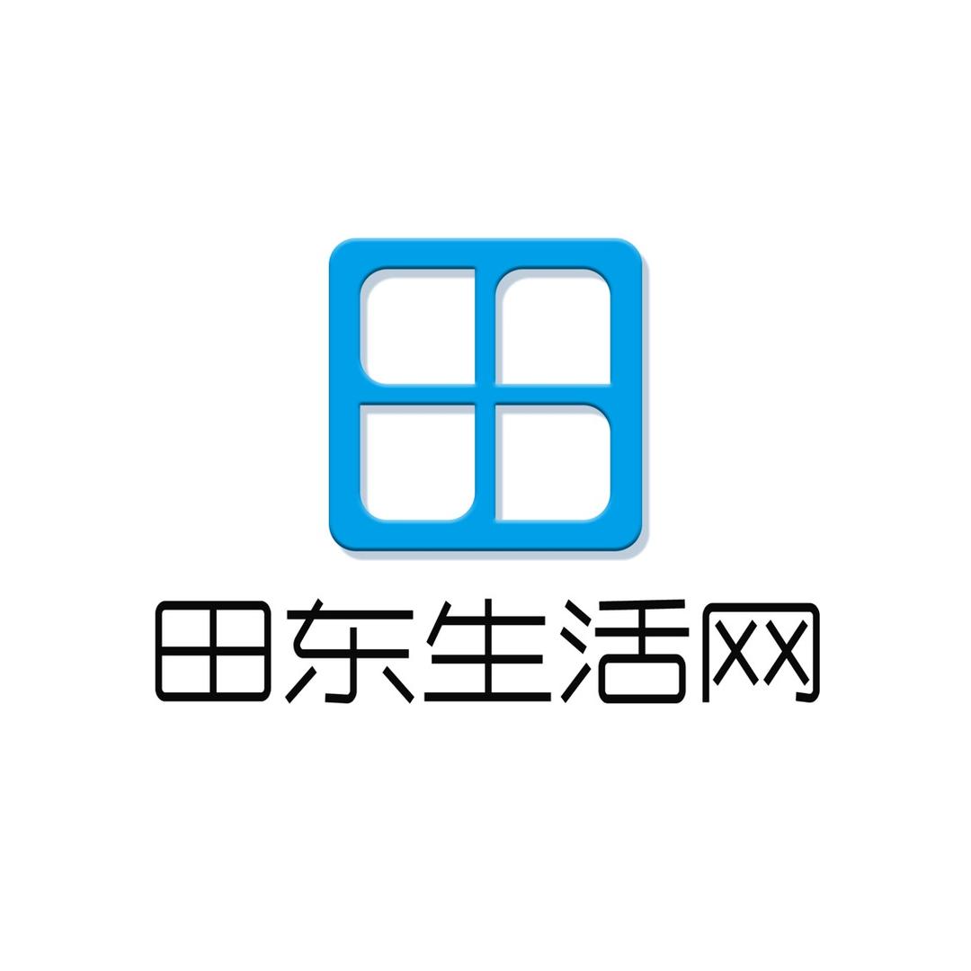 田东生活网