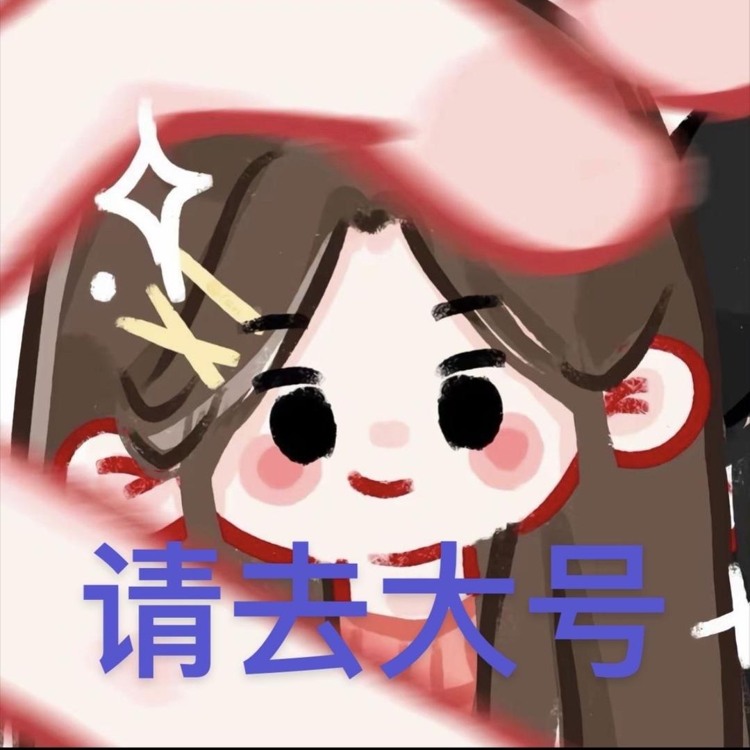 SuShu苏舒 有病版