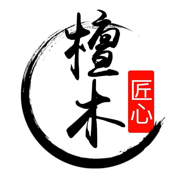 檀木匠心