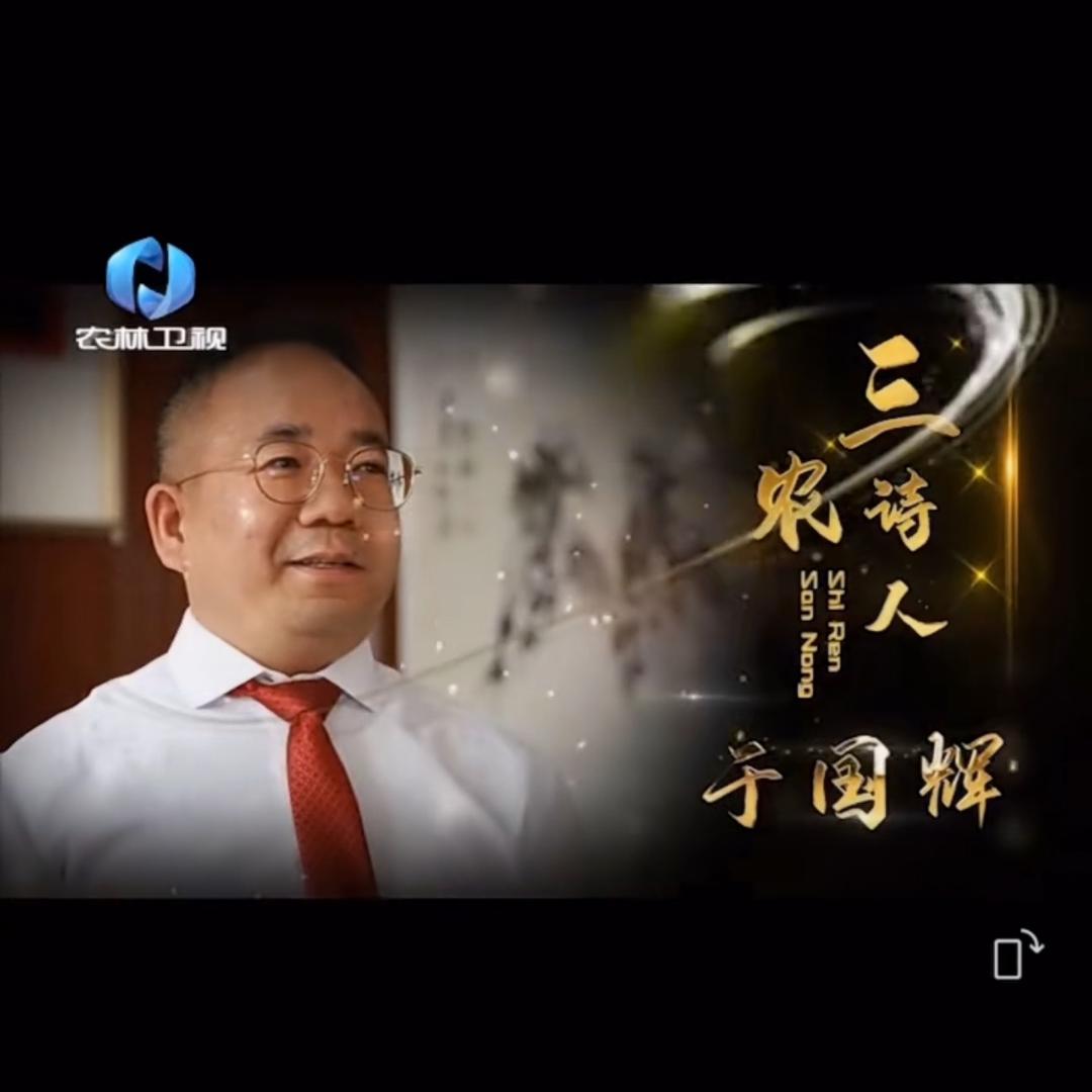 辉耀古今于老师