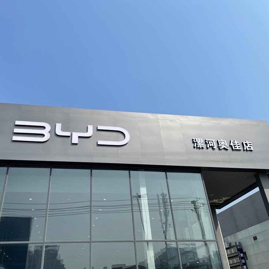 漯河市奥之佳汽车销售有限公司