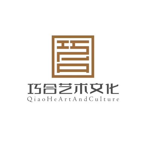 巧合艺术文化