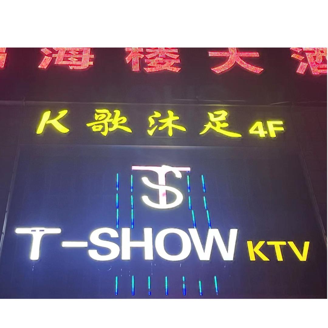 K歌沐足(南闸店)官方号