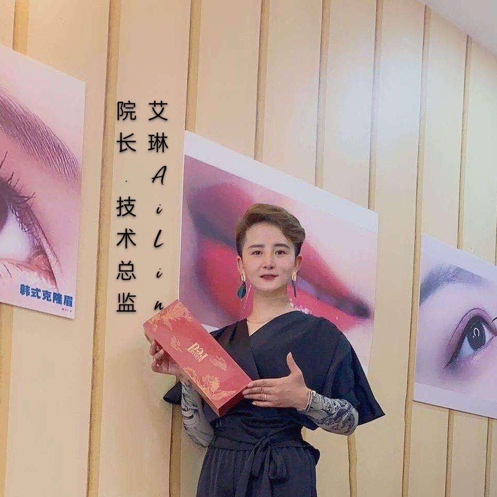 @逆龄抗衰密码→艾琳老师