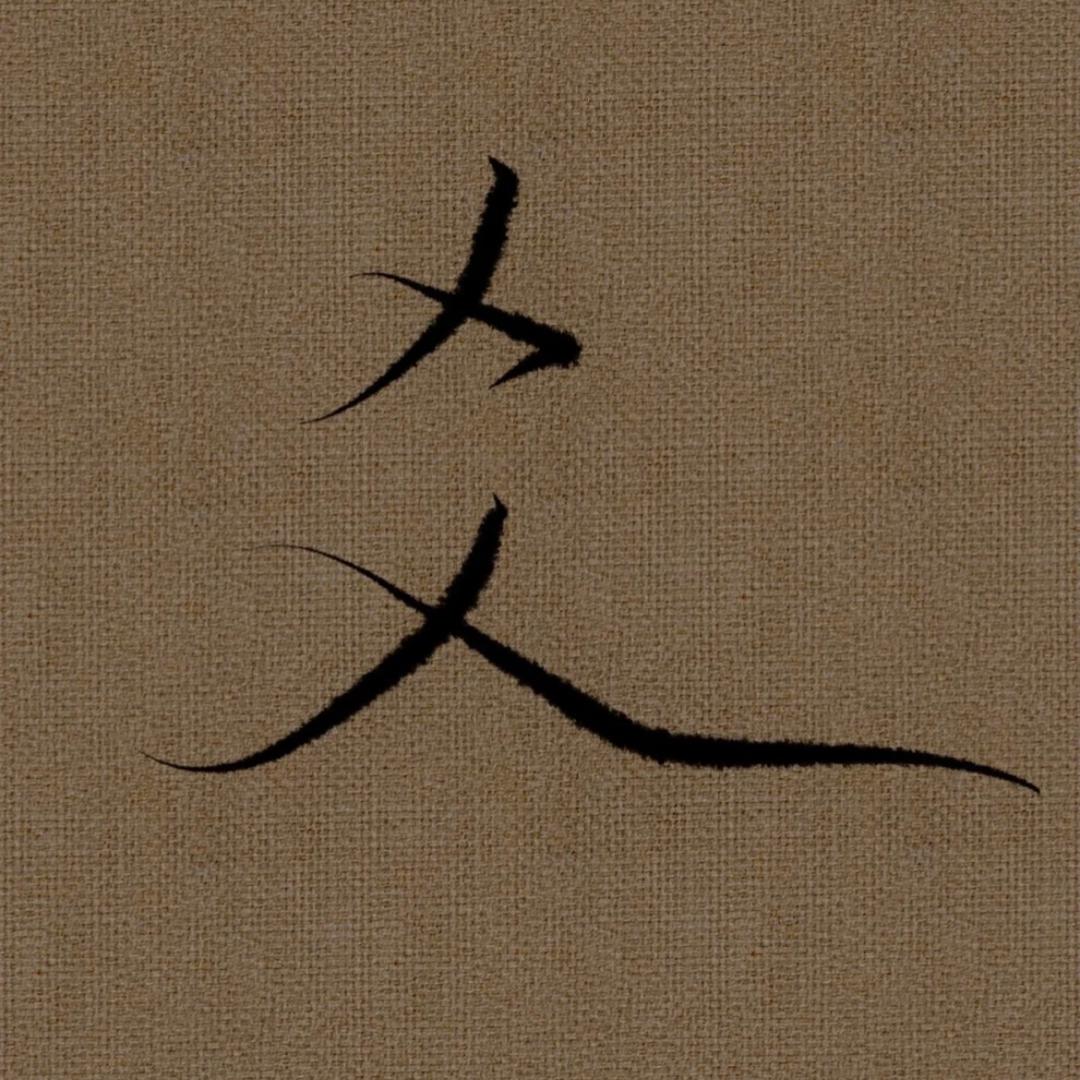 灵山秘叶