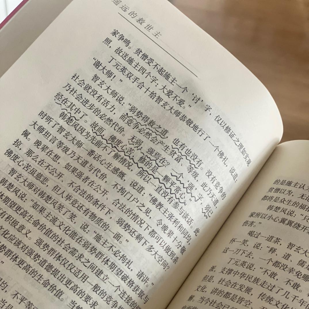 于你而言