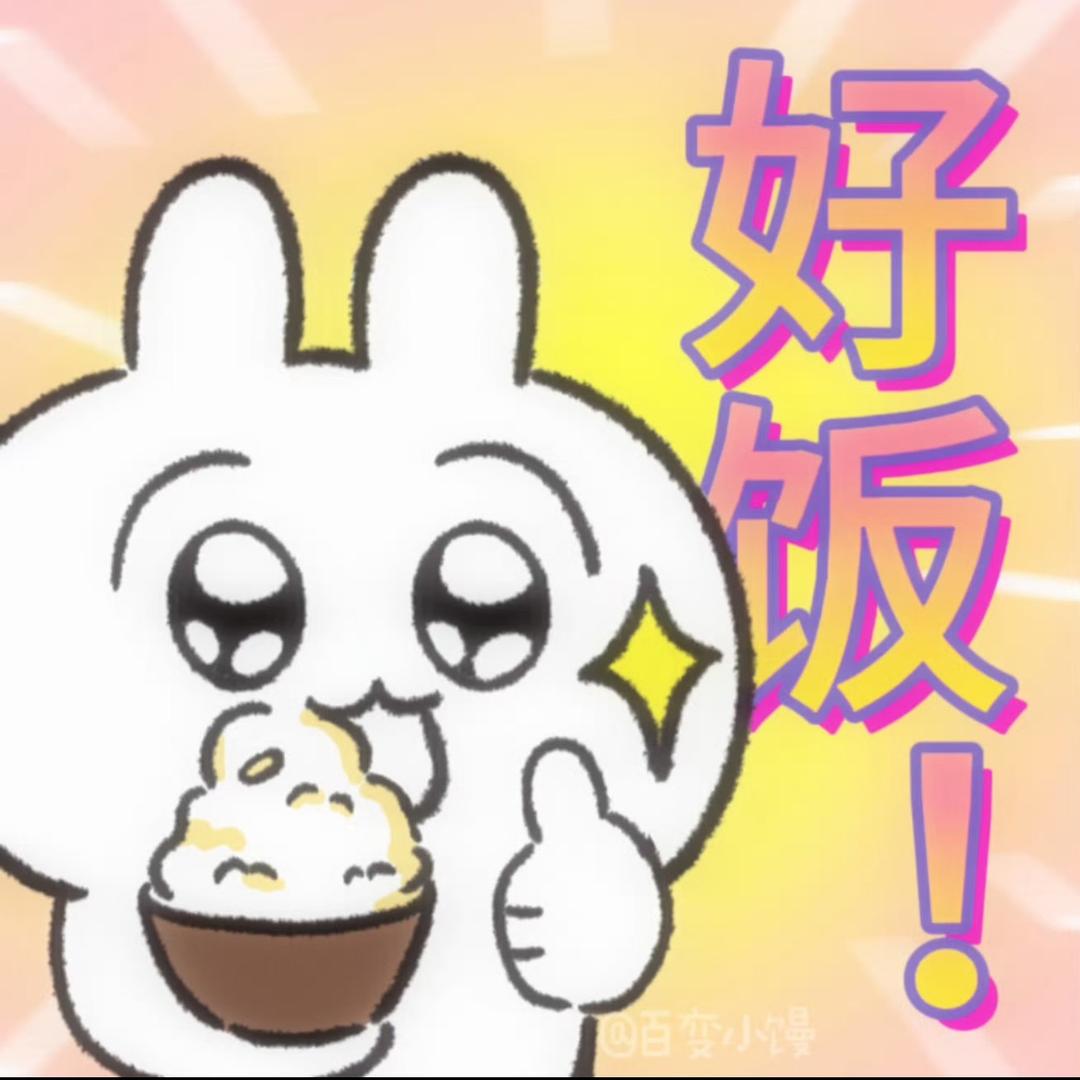胃你心动
