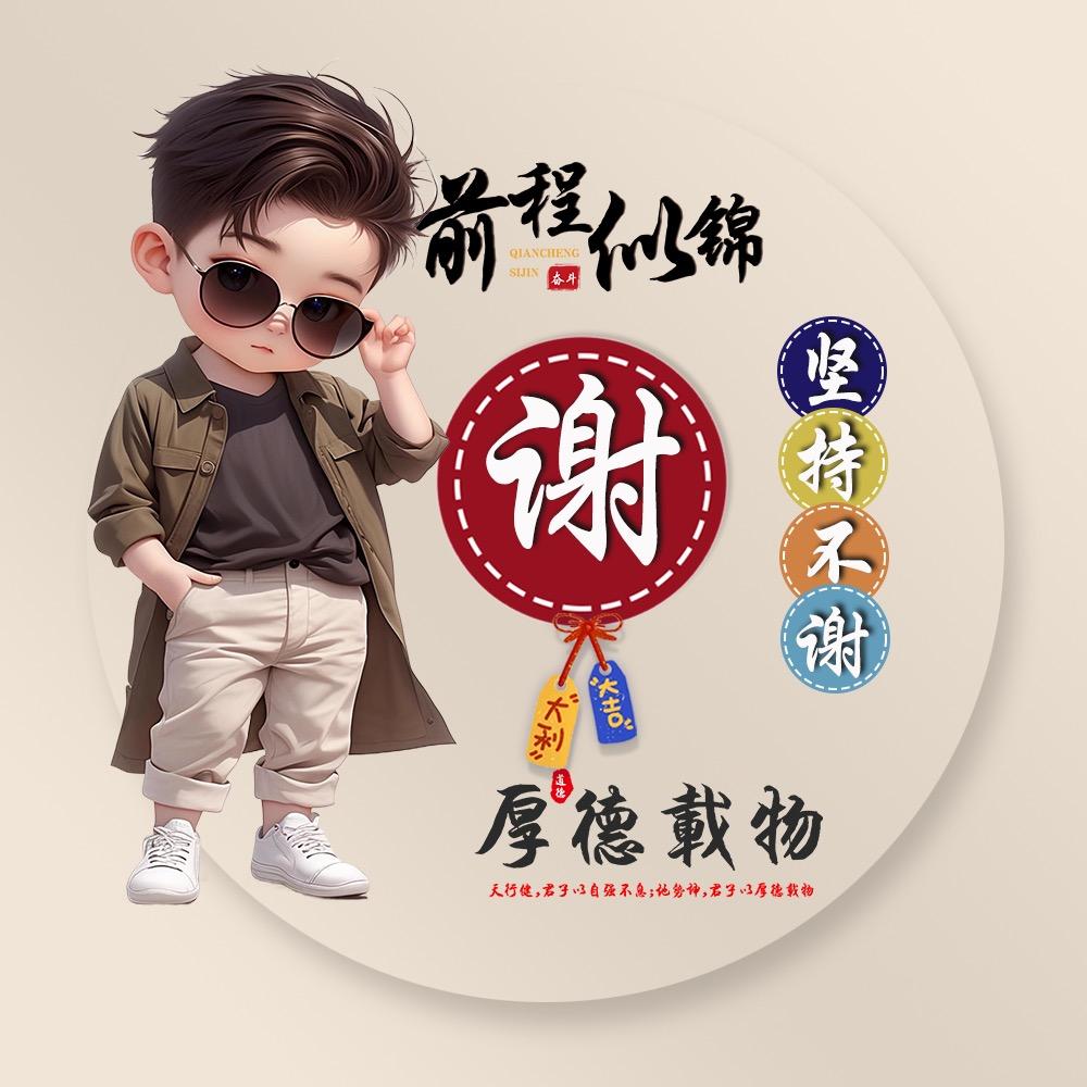 恰恰