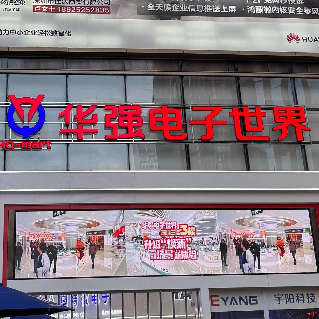 华强北兰兰