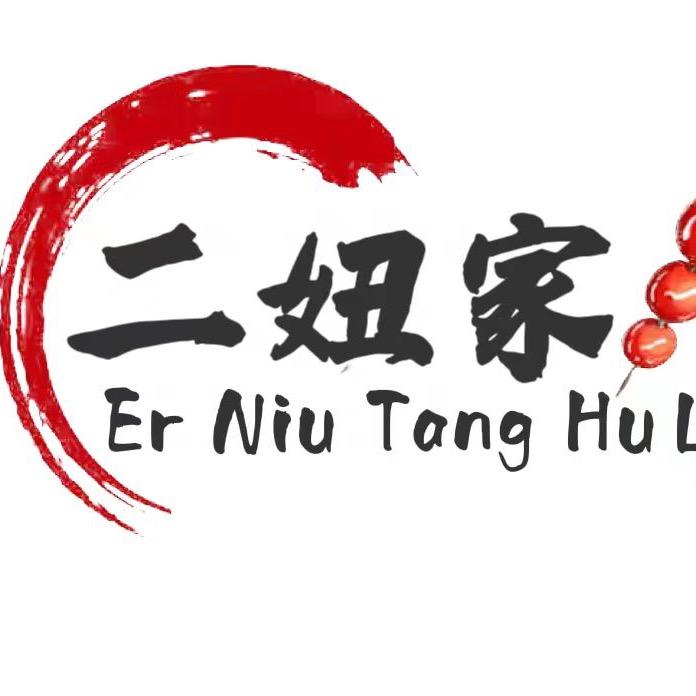 泊头市二妞家多味冰糖葫芦