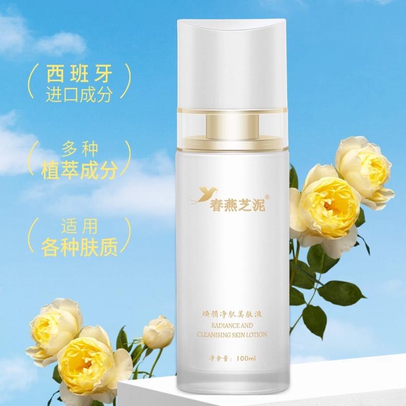 春燕芝泥VS草本逆龄