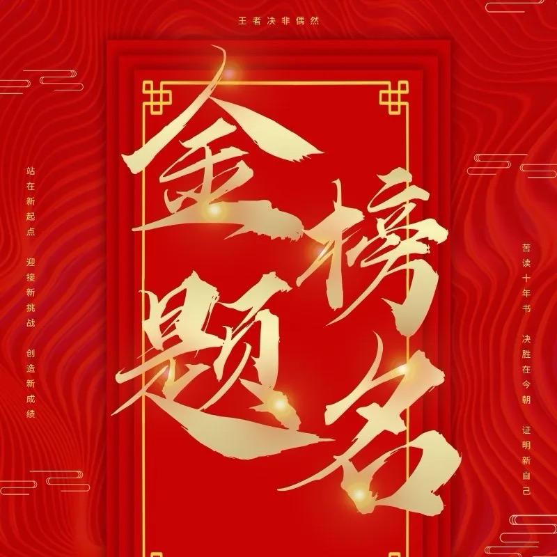 升学规划马老师