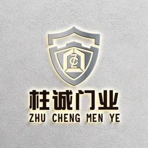 柱诚门业工厂