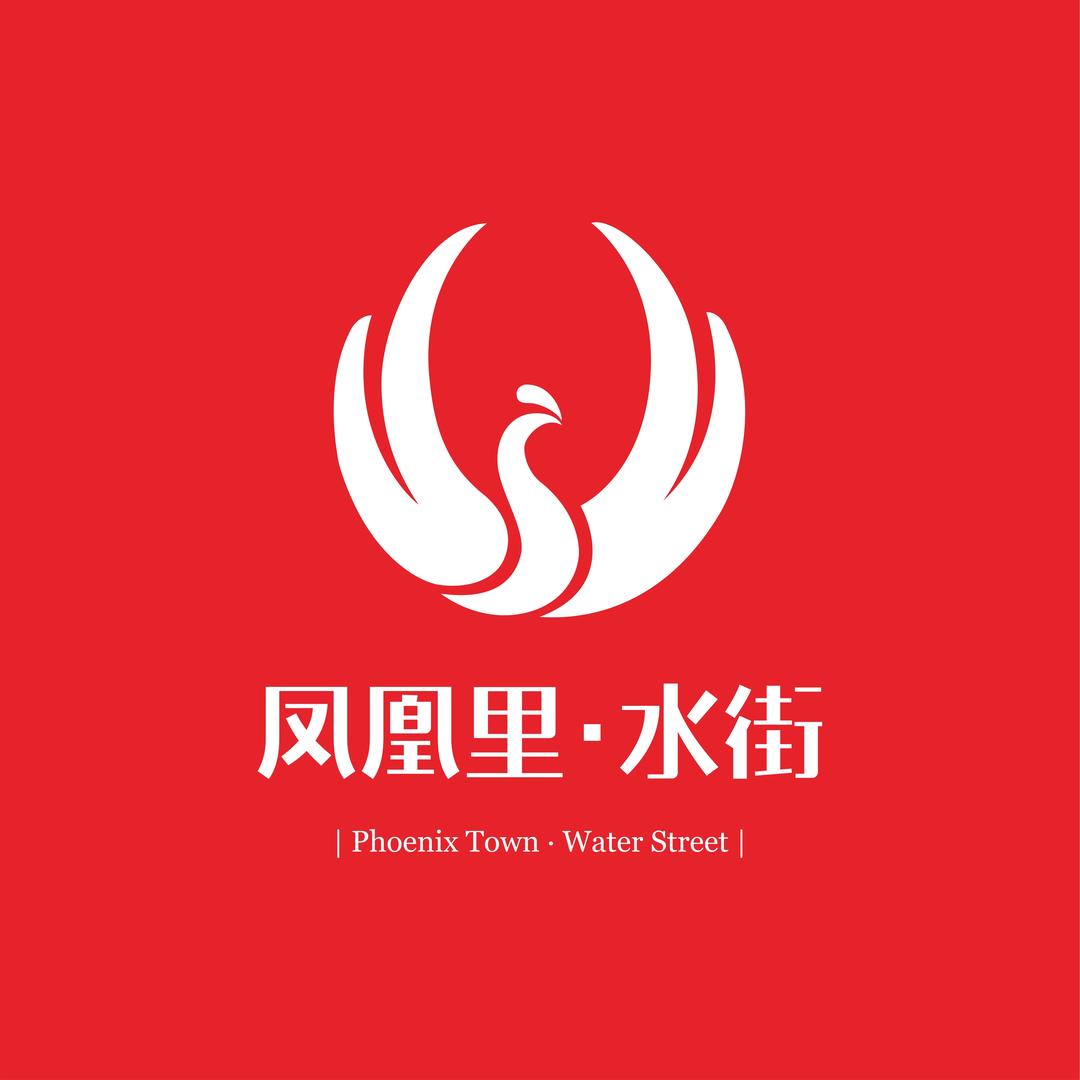 青白江凤凰里水街