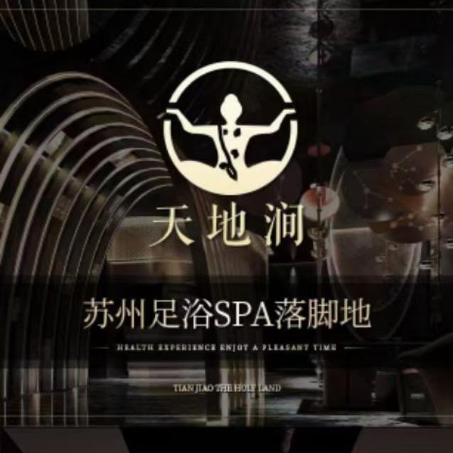 天地涧养生会所