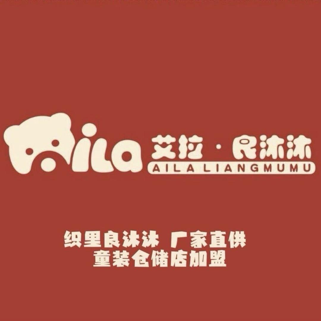 良沐沐童装张洪