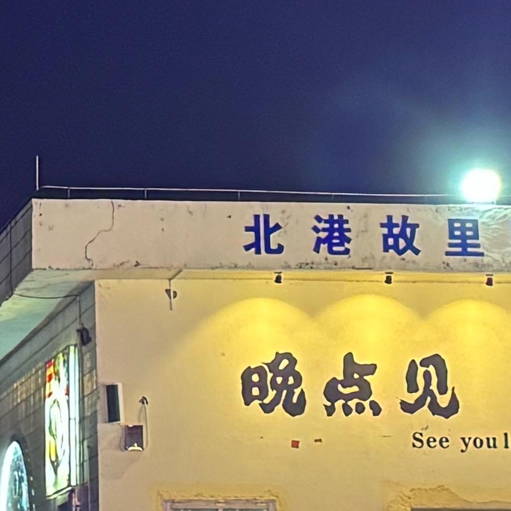 一只鱼呀