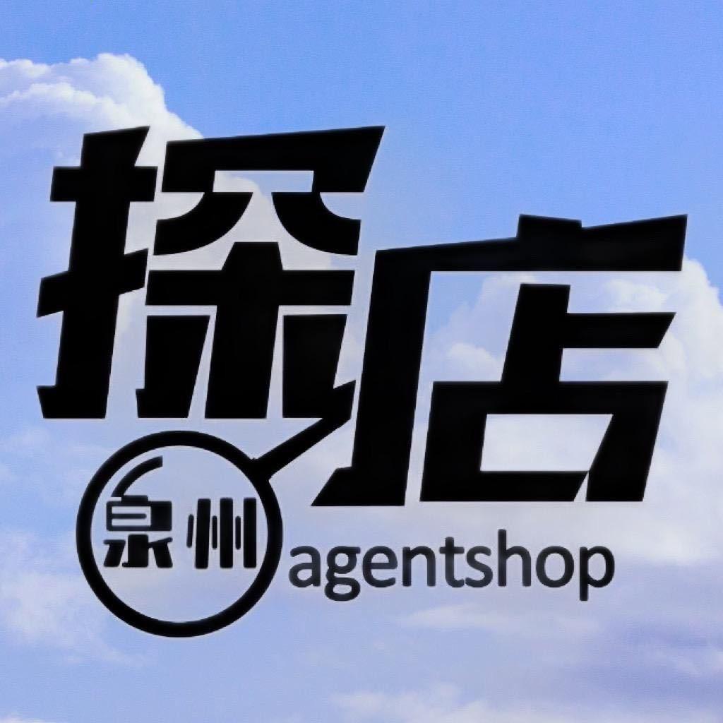 探店泉州