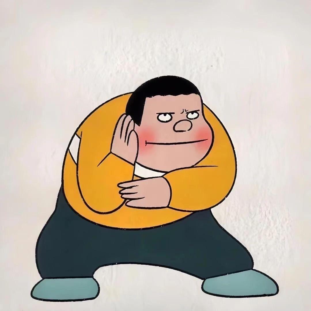 坏根儿🌱