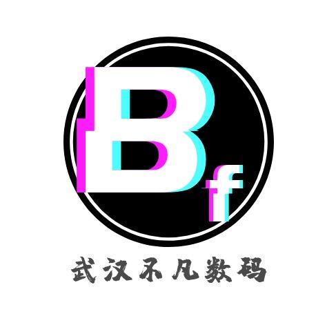 武汉不凡数码