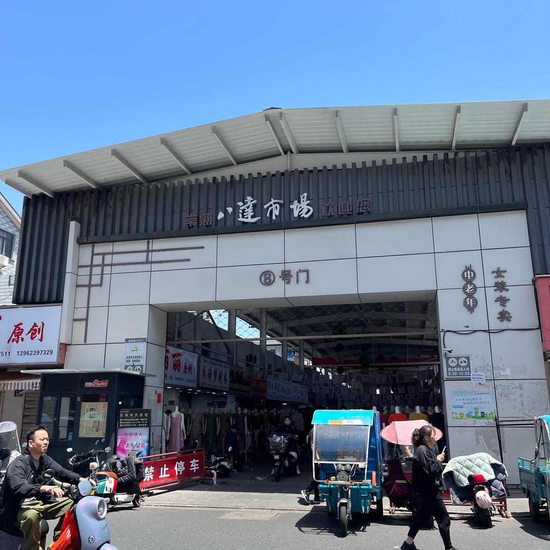 柒柒中老年服饰