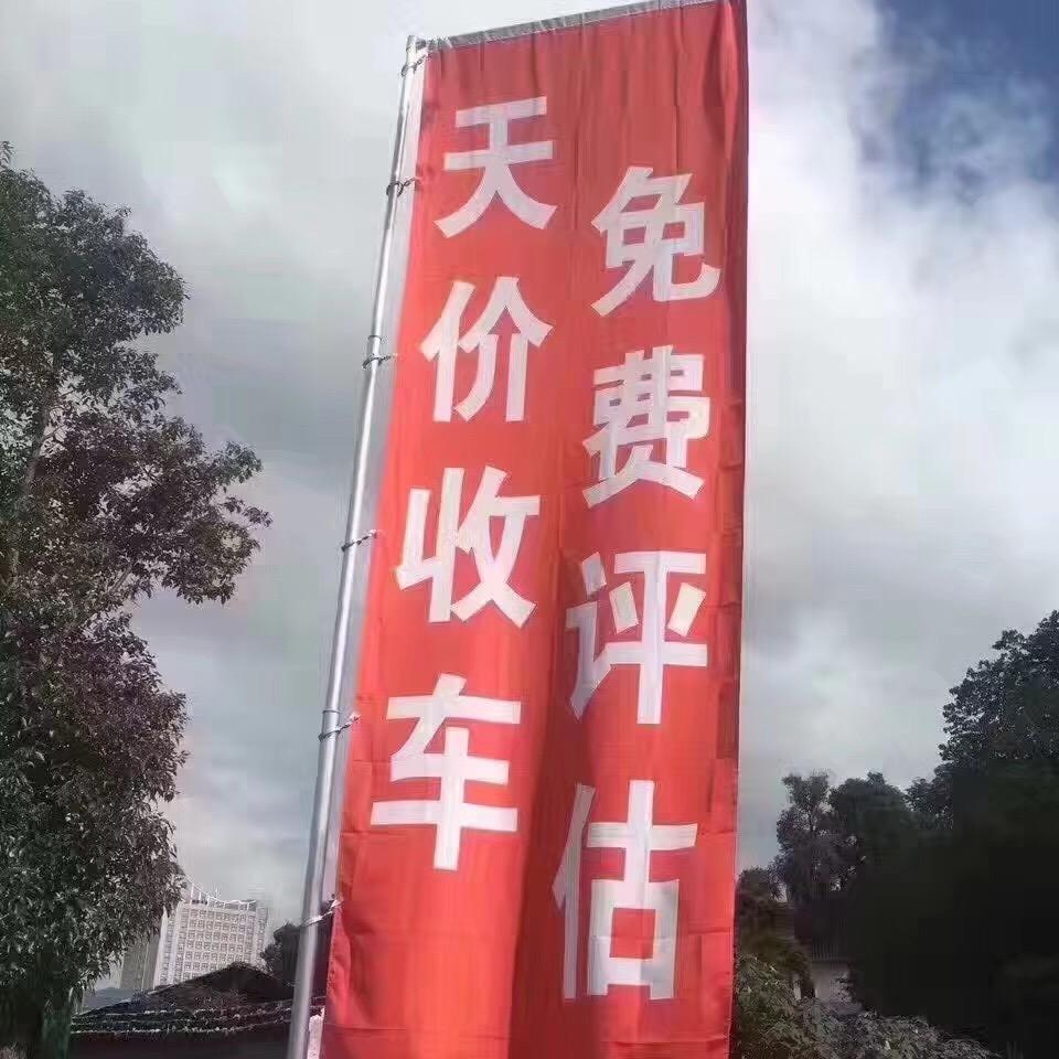 中山市起航二手车有限公司【杨导】