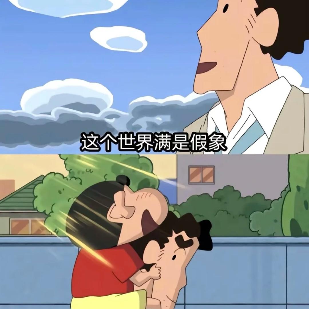 假象