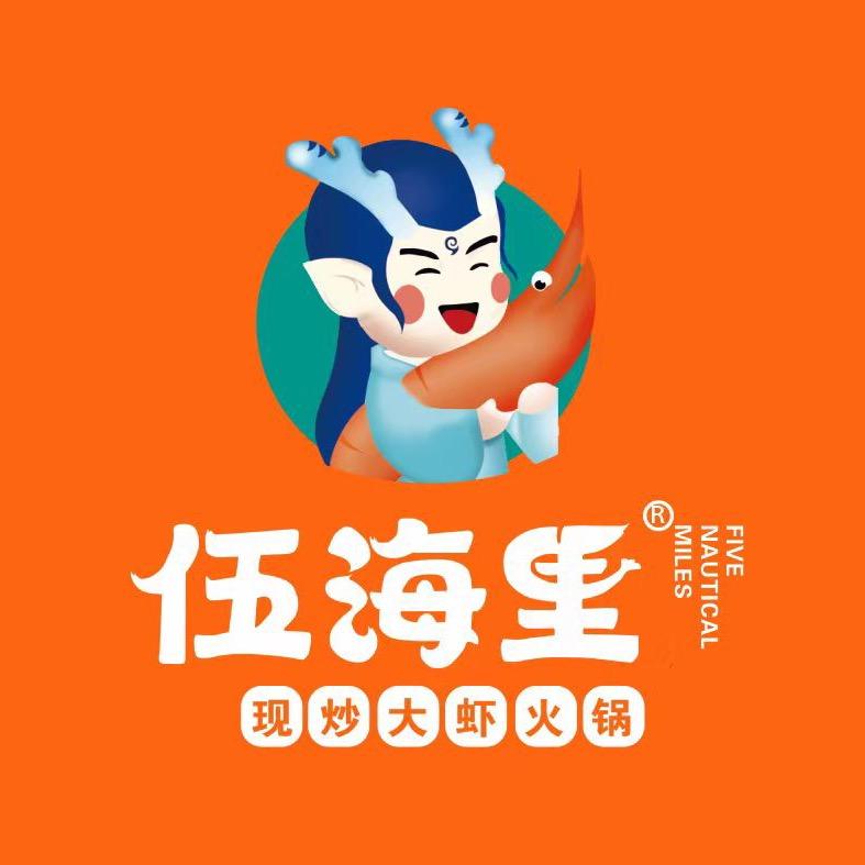 四通镇伍海里现炒大虾火锅