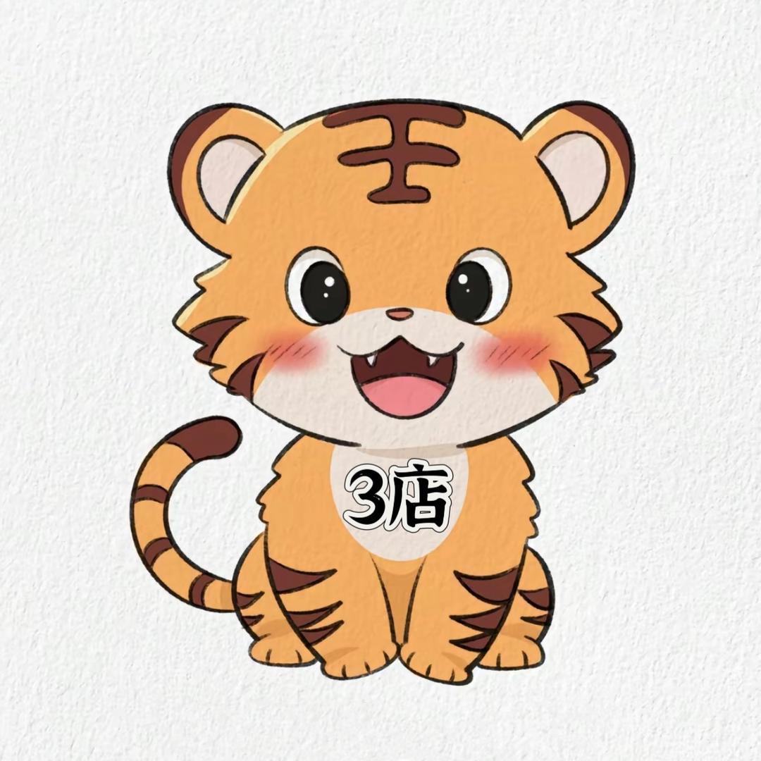 小虎牙童品供应链3店
