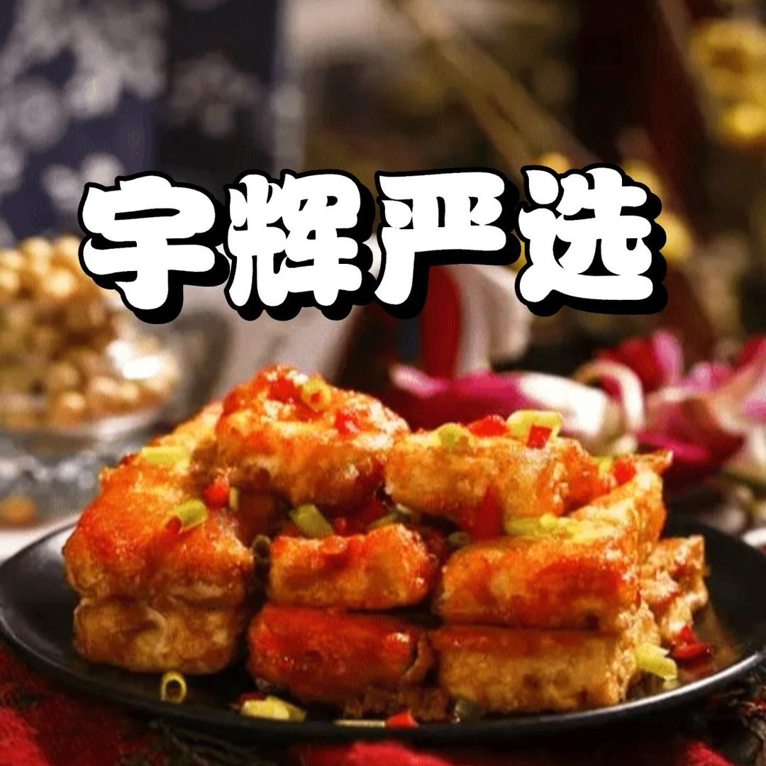 宇辉严选好物