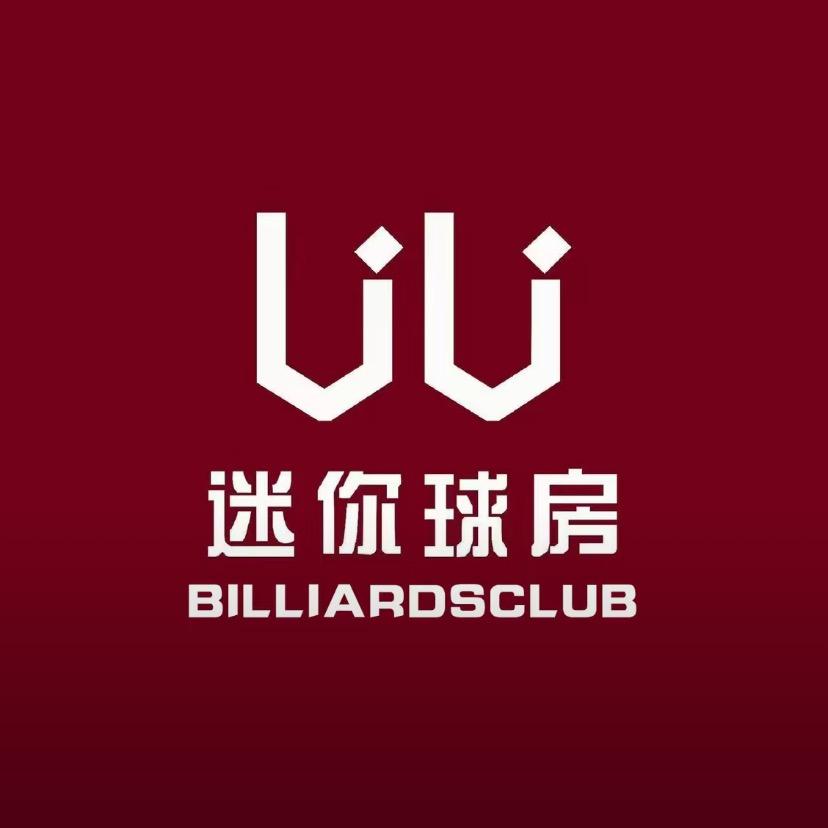 开台球厅的悟空（uu迷你球房）