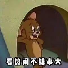 铁憨憨