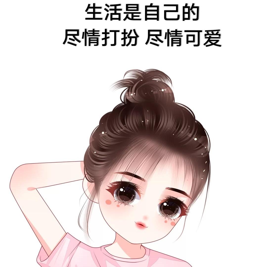 你的芯宝❤️