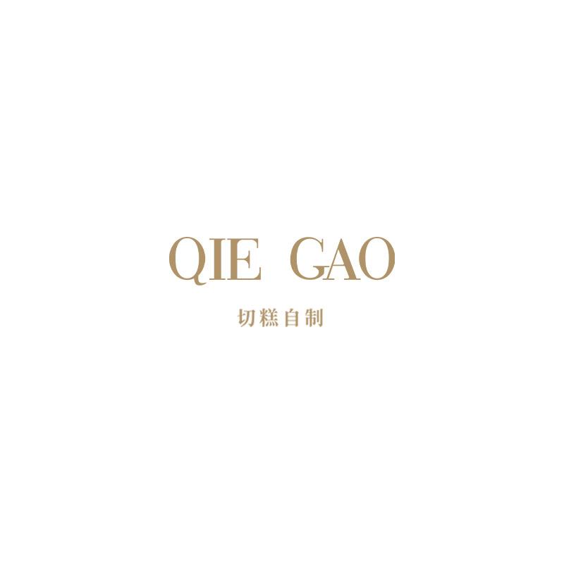 小个子切糕家