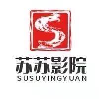苏苏影院