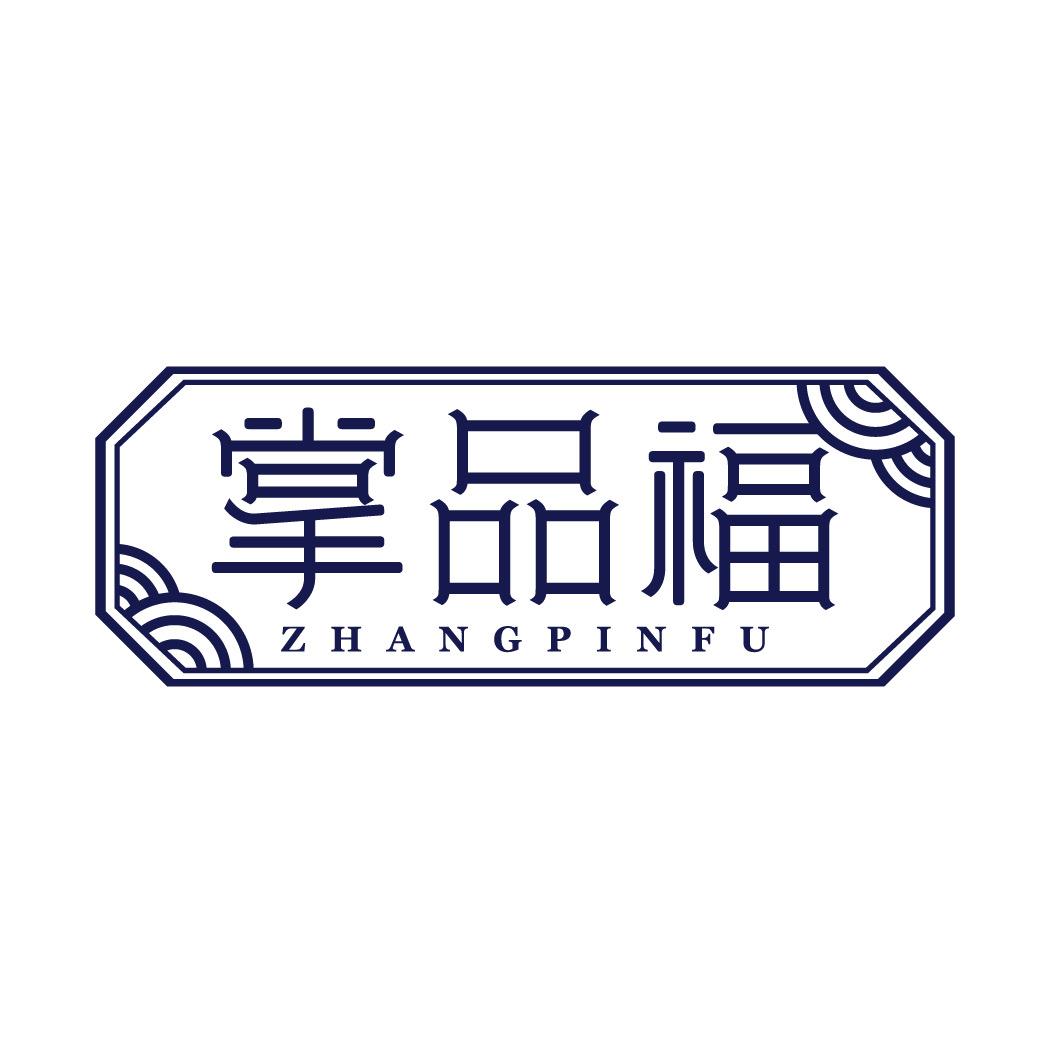 掌品福营养食品