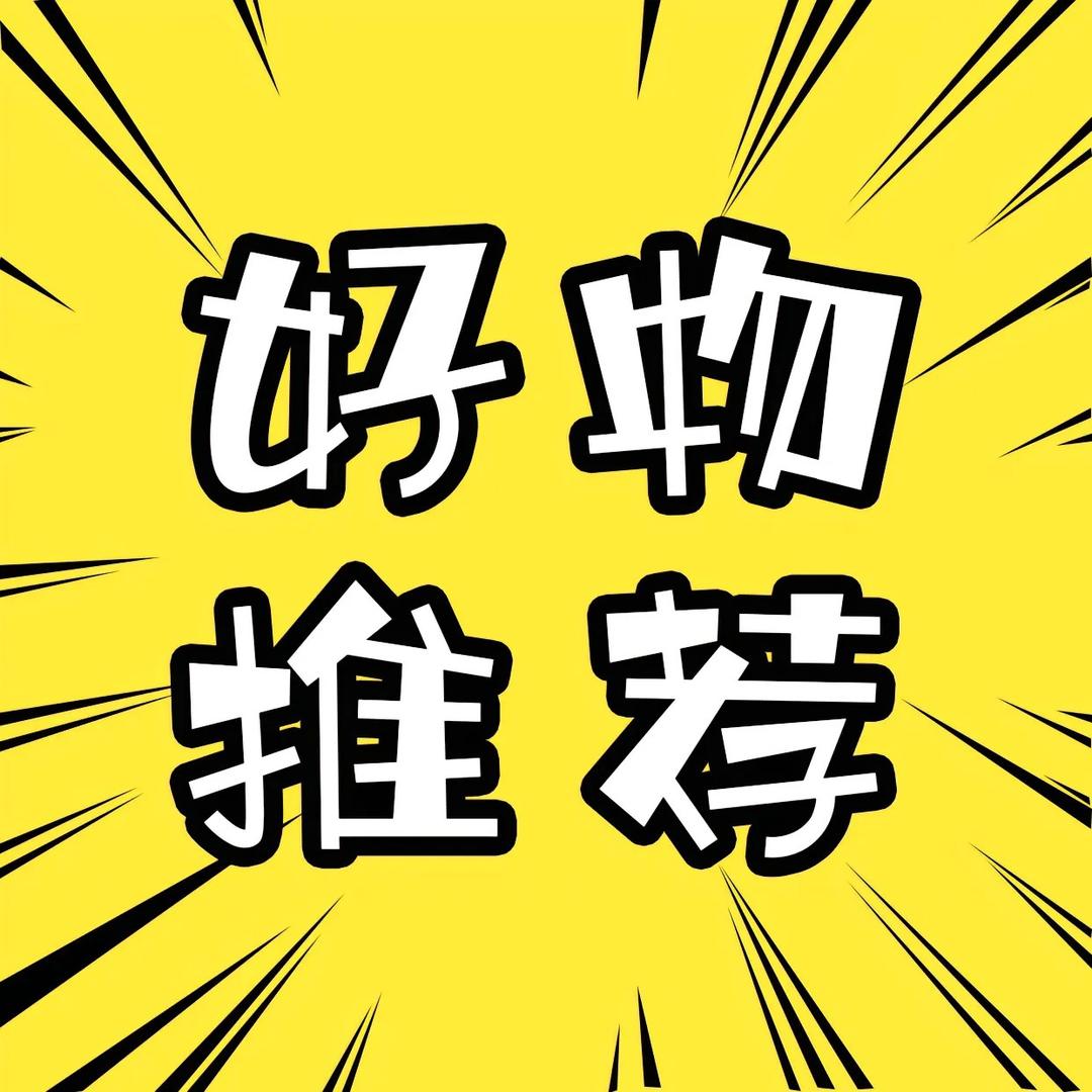 阿文（精选商品）