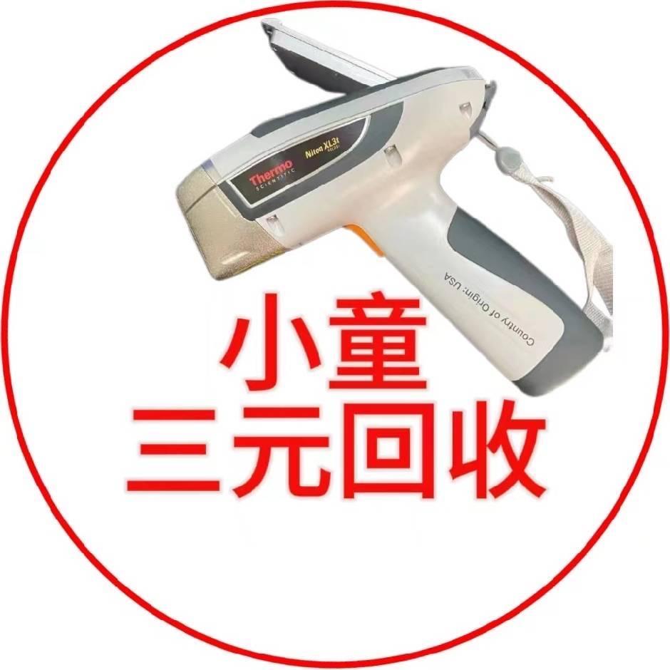小童三元回收